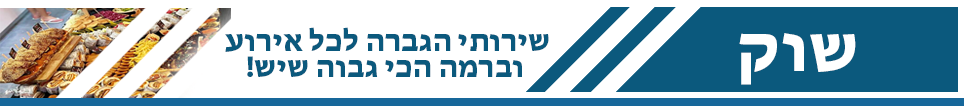 שולחנות שוק